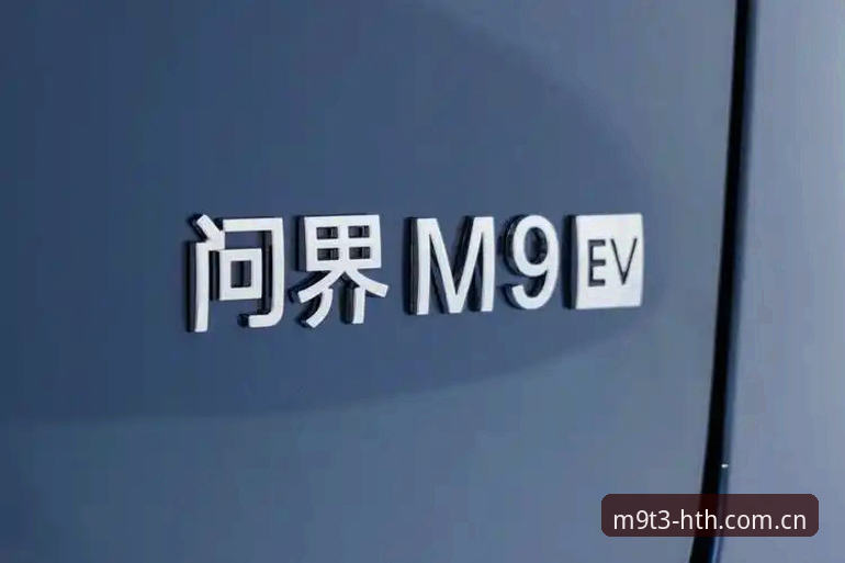 华体会平台锚点部署最新动态：M9T3官方身份入口解析与实用指南