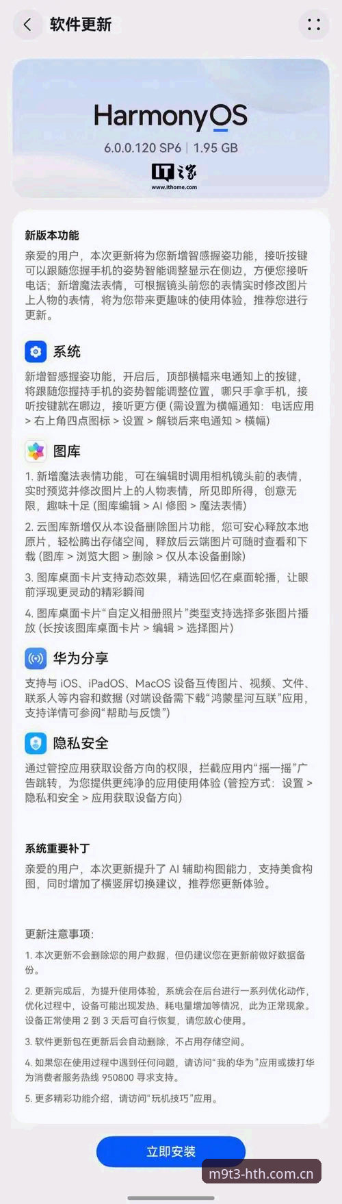 华体会平台安装失败？5个亲测有效的解决思路，治好你的"HTH官方身份下载"焦虑